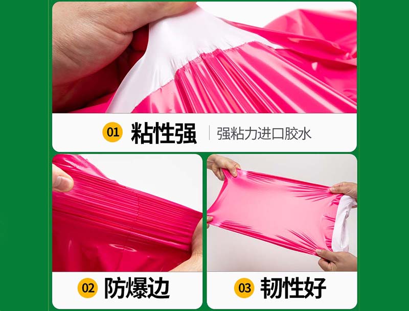 沁源玫红色快递袋-04