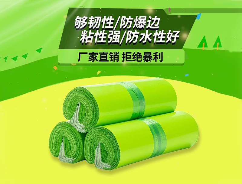 沁源果绿色快递袋-03