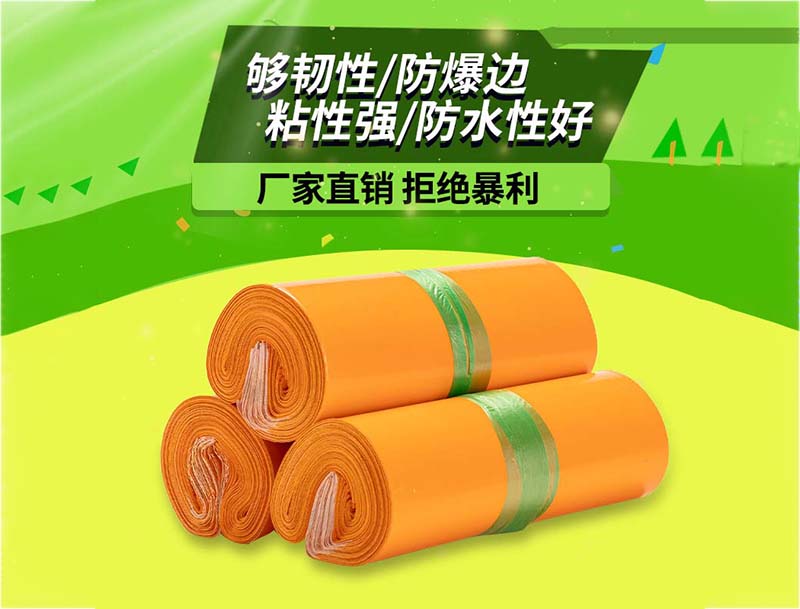 沁源橙色快递袋-03