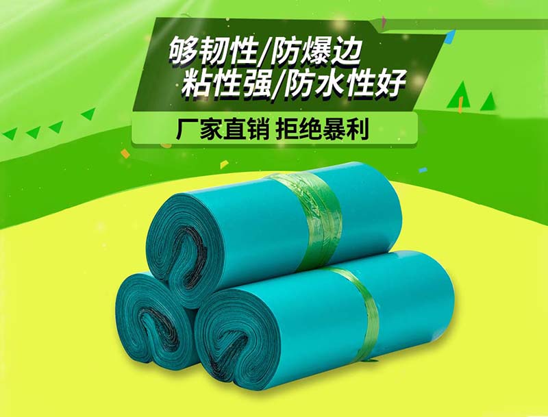 沁源绿色快递袋-04