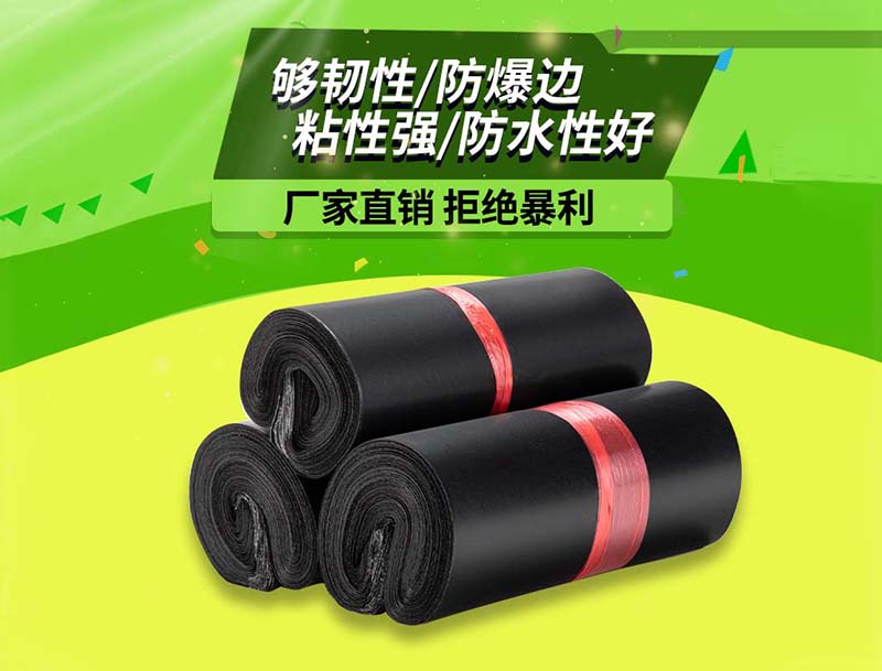 沁源黑色快递袋-06