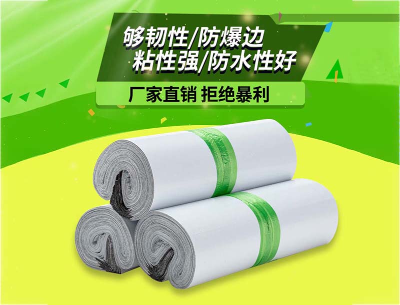 沁源白色快递袋-03